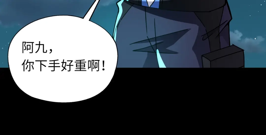 全民御灵：我的灵宠是女僵尸 第28话 地狱业火！统统化为灰烬吧！ 第40页