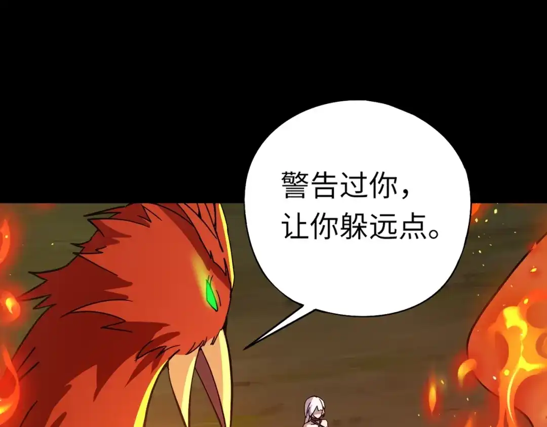 全民御灵：我的灵宠是女僵尸 第28话 地狱业火！统统化为灰烬吧！ 第41页