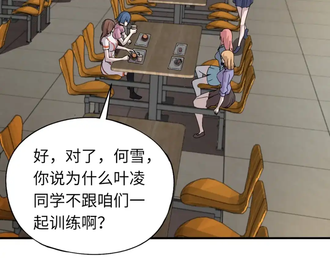 全民御灵：我的灵宠是女僵尸 第28话 地狱业火！统统化为灰烬吧！ 第53页