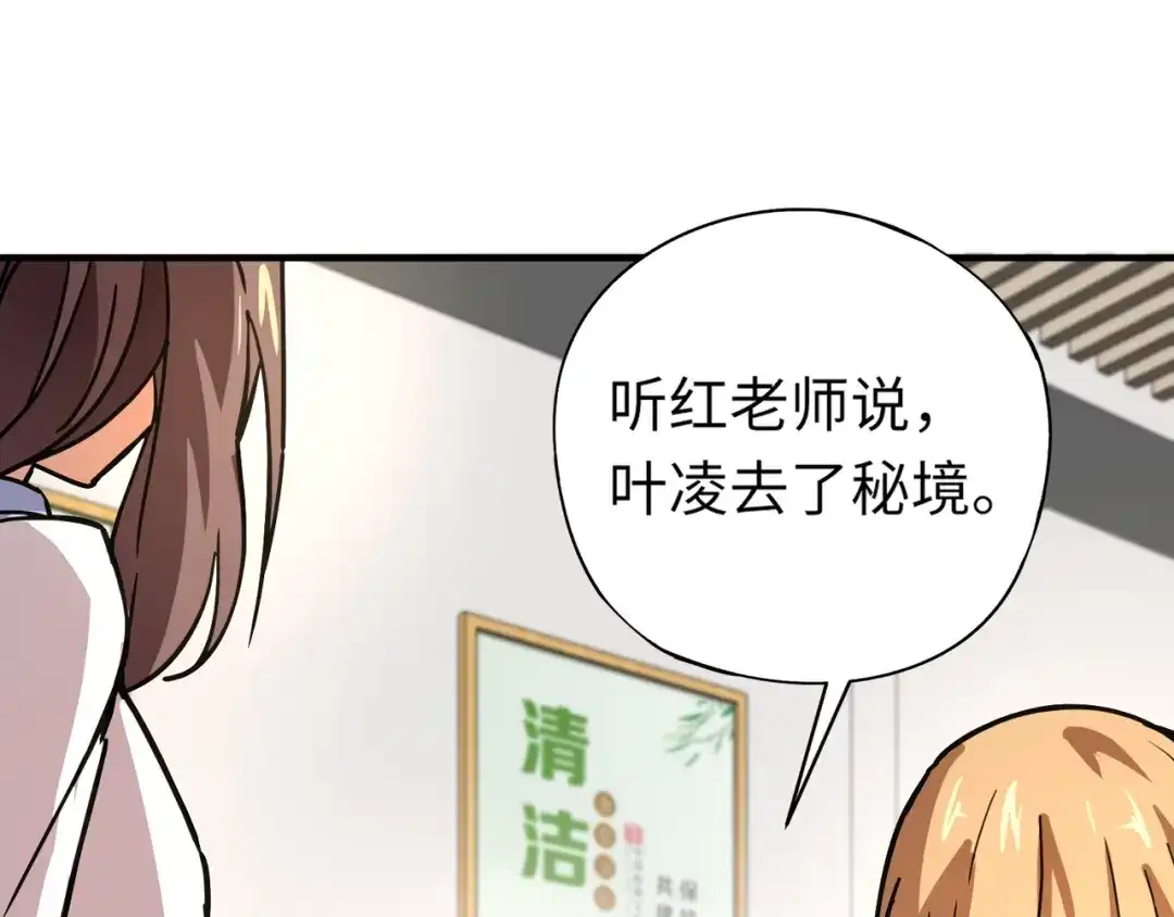 全民御灵：我的灵宠是女僵尸 第28话 地狱业火！统统化为灰烬吧！ 第55页