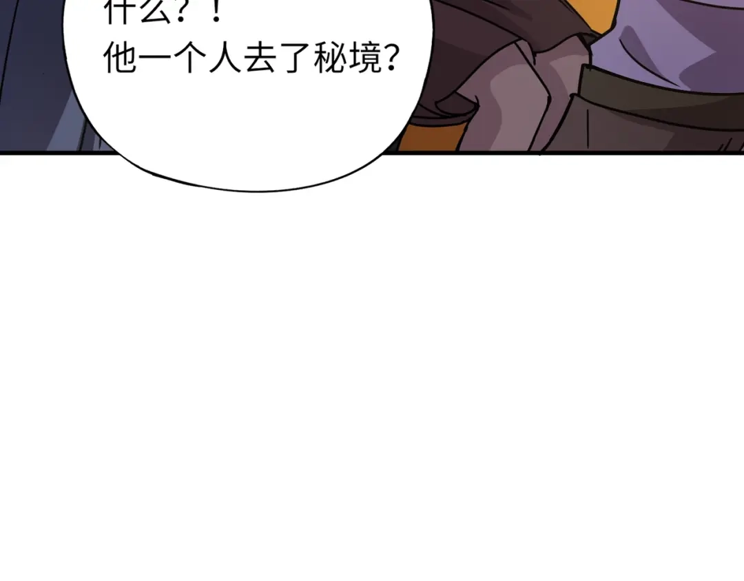 全民御灵：我的灵宠是女僵尸 第28话 地狱业火！统统化为灰烬吧！ 第57页