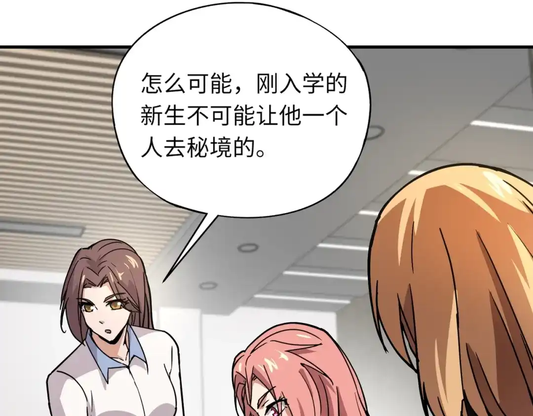 全民御灵：我的灵宠是女僵尸 第28话 地狱业火！统统化为灰烬吧！ 第58页