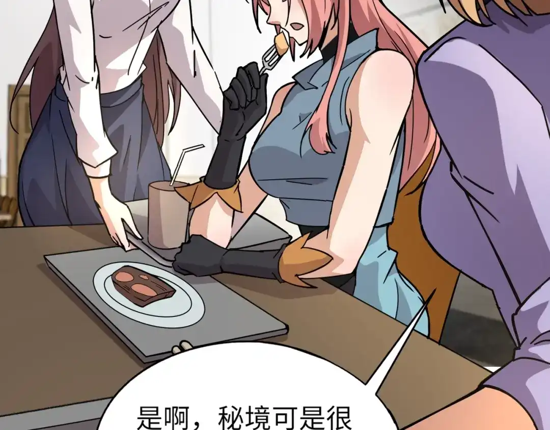 全民御灵：我的灵宠是女僵尸 第28话 地狱业火！统统化为灰烬吧！ 第59页