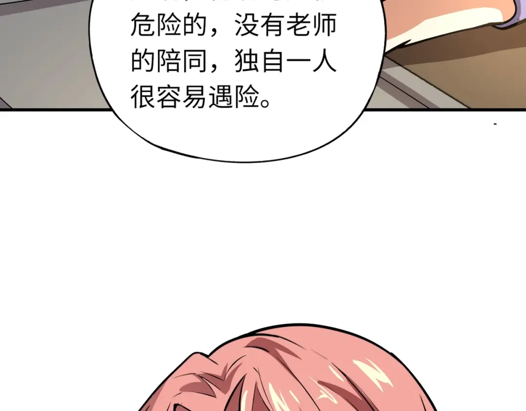 全民御灵：我的灵宠是女僵尸 第28话 地狱业火！统统化为灰烬吧！ 第60页