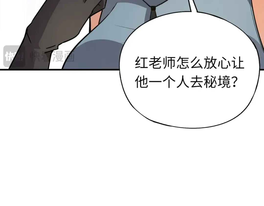 全民御灵：我的灵宠是女僵尸 第28话 地狱业火！统统化为灰烬吧！ 第62页