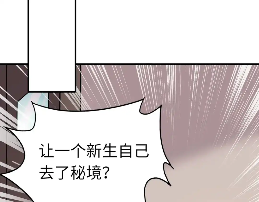 全民御灵：我的灵宠是女僵尸 第28话 地狱业火！统统化为灰烬吧！ 第64页