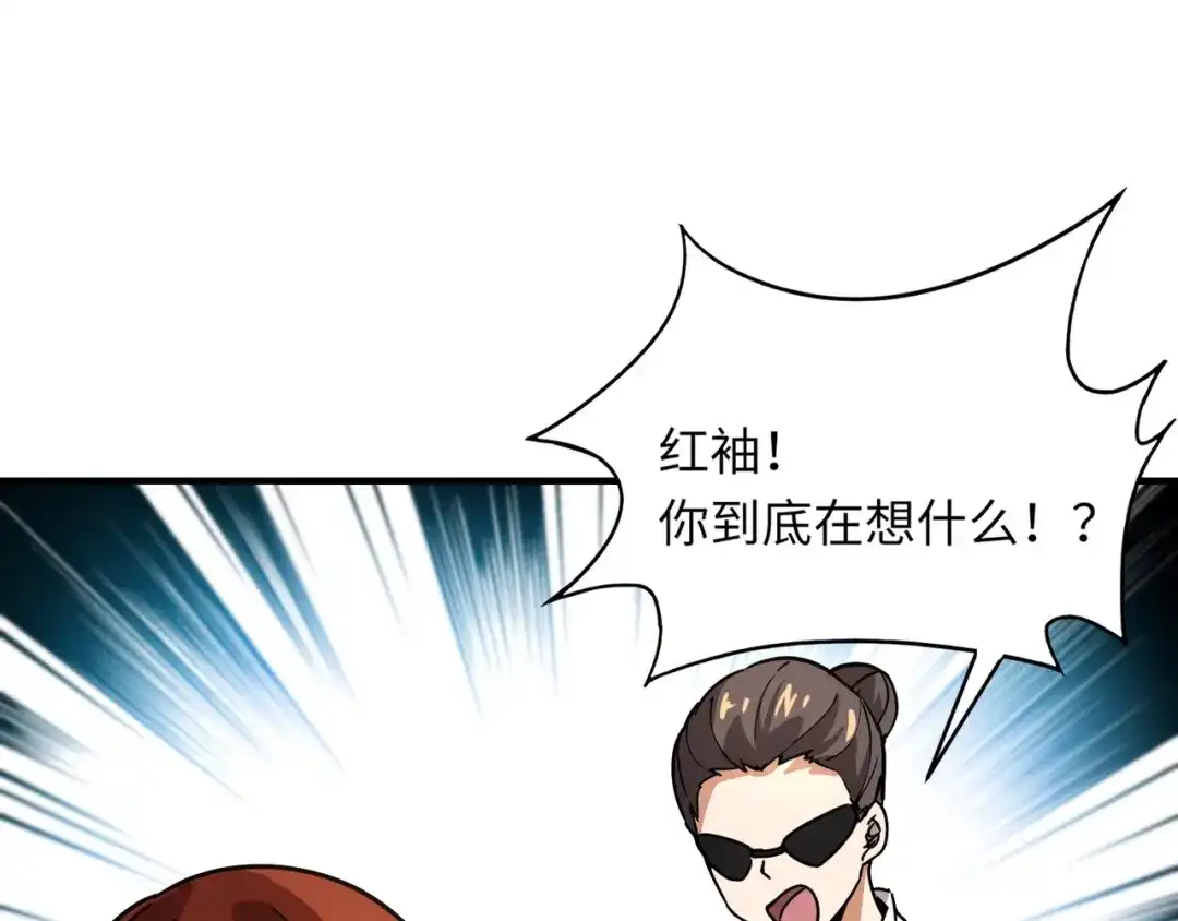 全民御灵：我的灵宠是女僵尸 第28话 地狱业火！统统化为灰烬吧！ 第66页