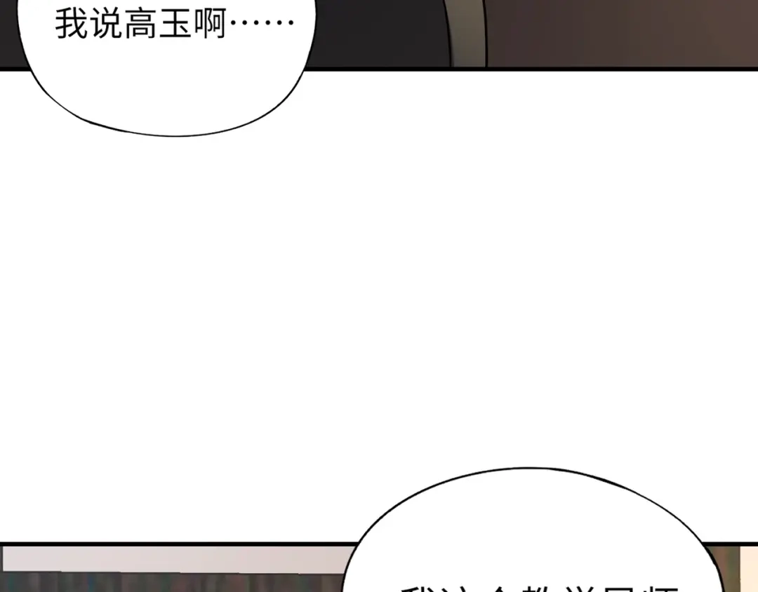 全民御灵：我的灵宠是女僵尸 第28话 地狱业火！统统化为灰烬吧！ 第68页