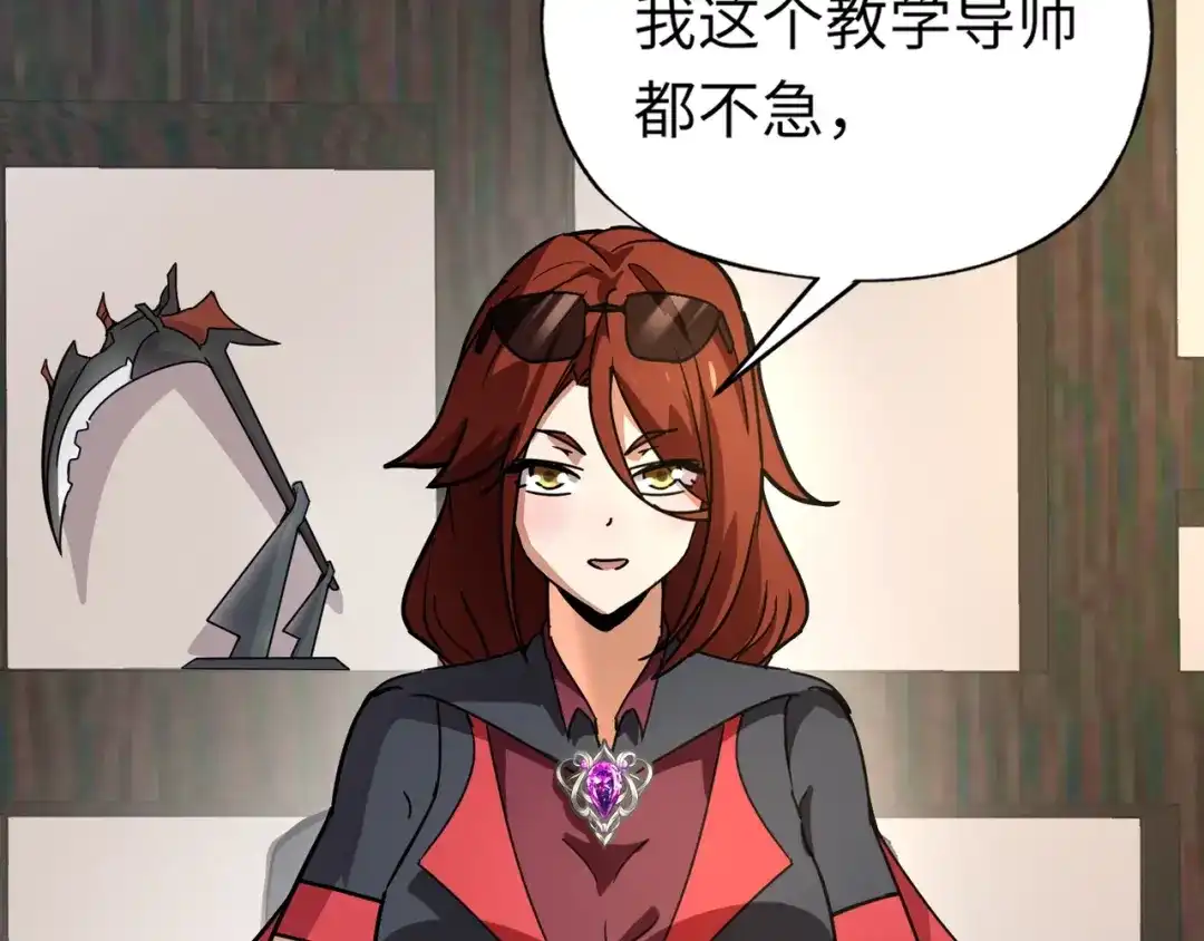 全民御灵：我的灵宠是女僵尸 第28话 地狱业火！统统化为灰烬吧！ 第69页
