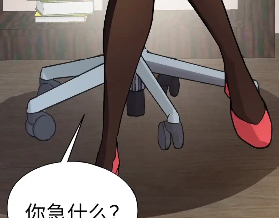 全民御灵：我的灵宠是女僵尸 第28话 地狱业火！统统化为灰烬吧！ 第71页