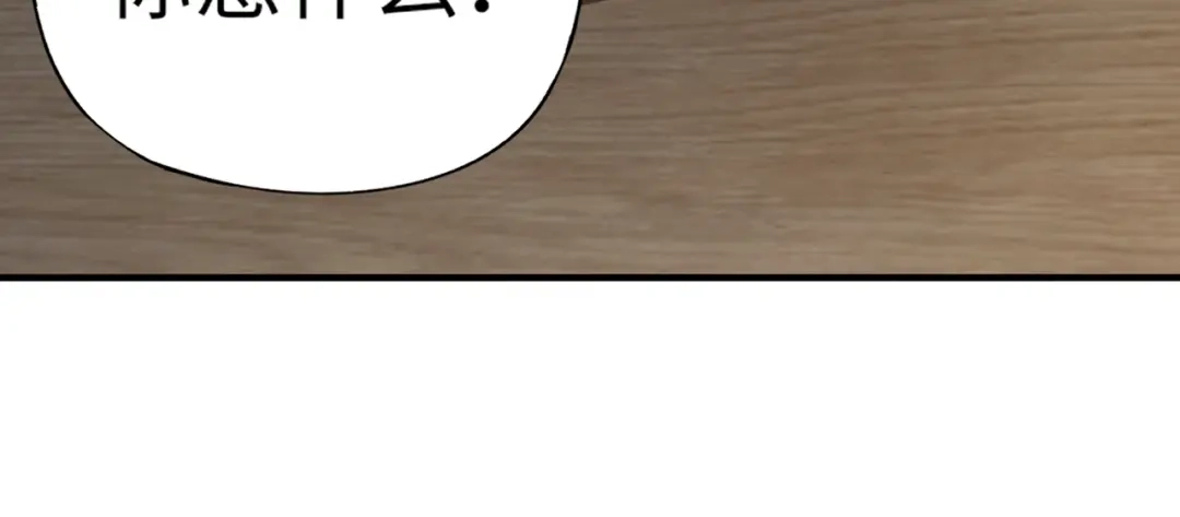 全民御灵：我的灵宠是女僵尸 第28话 地狱业火！统统化为灰烬吧！ 第72页