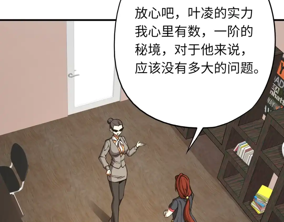 全民御灵：我的灵宠是女僵尸 第28话 地狱业火！统统化为灰烬吧！ 第76页