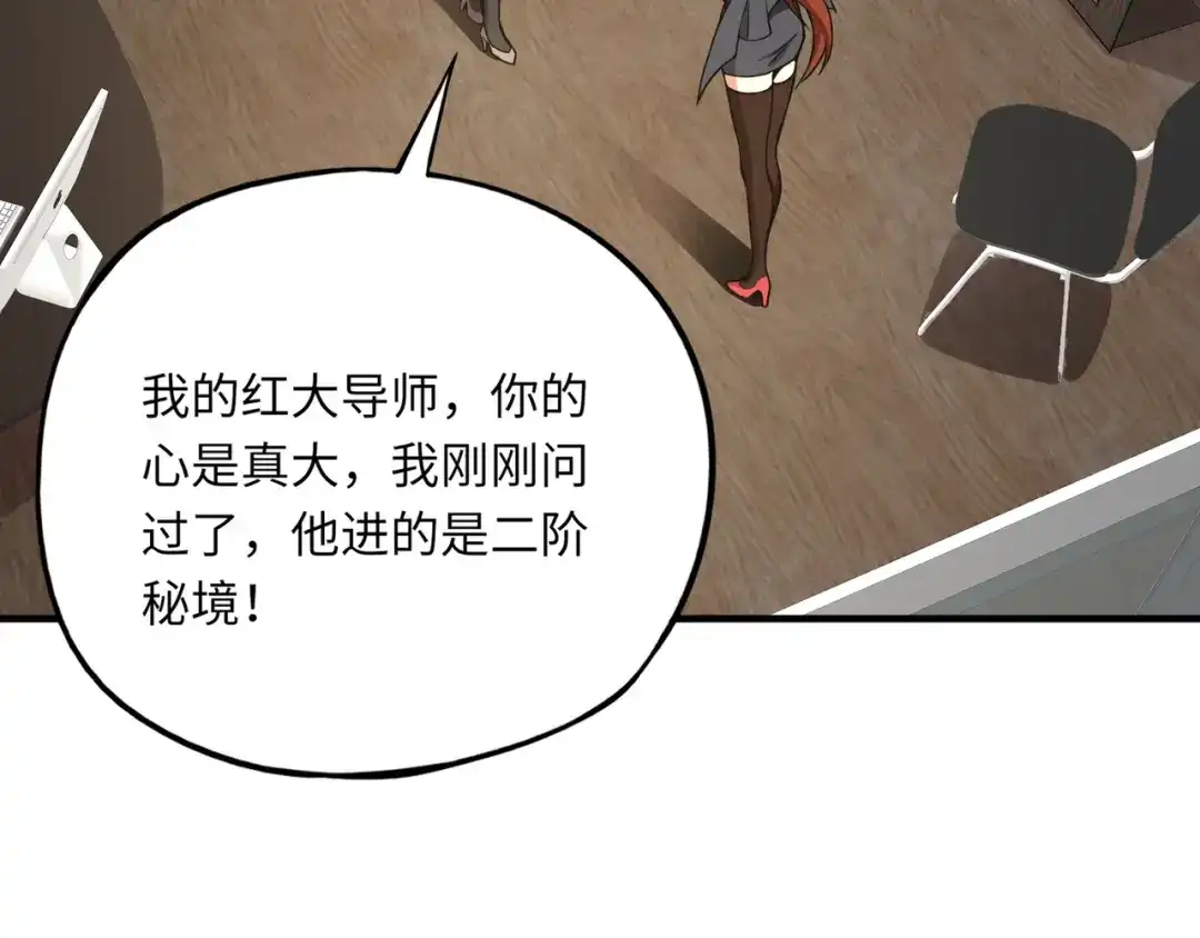 全民御灵：我的灵宠是女僵尸 第28话 地狱业火！统统化为灰烬吧！ 第77页
