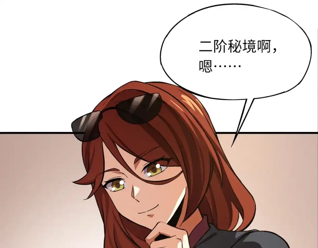 全民御灵：我的灵宠是女僵尸 第28话 地狱业火！统统化为灰烬吧！ 第78页