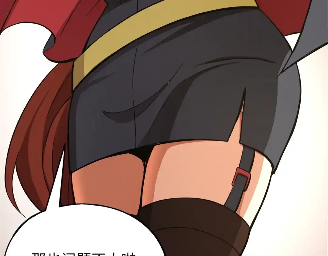 全民御灵：我的灵宠是女僵尸 第28话 地狱业火！统统化为灰烬吧！ 第80页