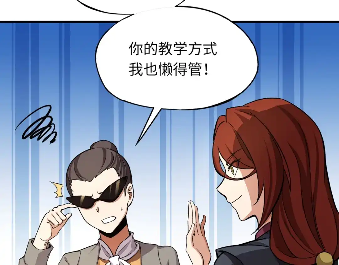 全民御灵：我的灵宠是女僵尸 第28话 地狱业火！统统化为灰烬吧！ 第82页