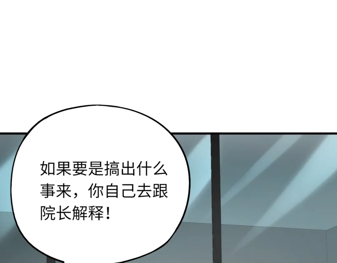 全民御灵：我的灵宠是女僵尸 第28话 地狱业火！统统化为灰烬吧！ 第84页
