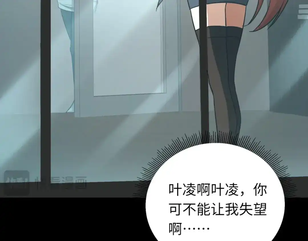全民御灵：我的灵宠是女僵尸 第28话 地狱业火！统统化为灰烬吧！ 第86页