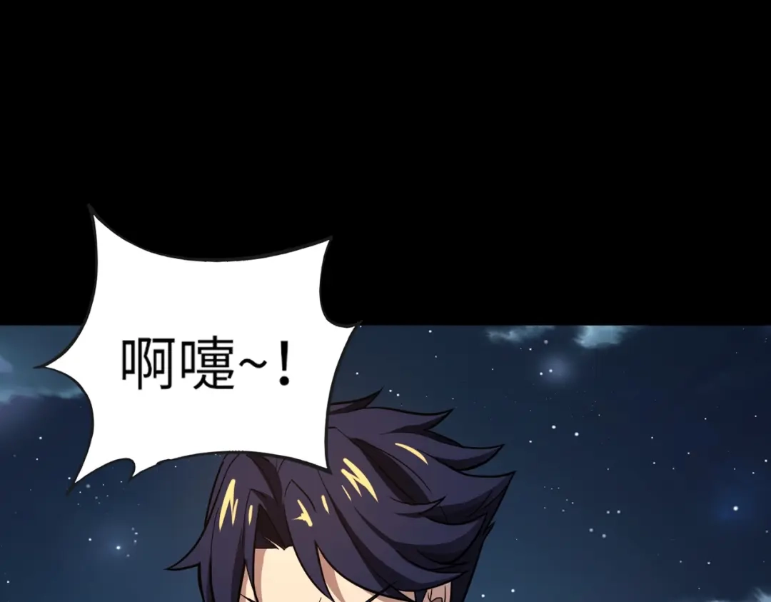 全民御灵：我的灵宠是女僵尸 第28话 地狱业火！统统化为灰烬吧！ 第88页