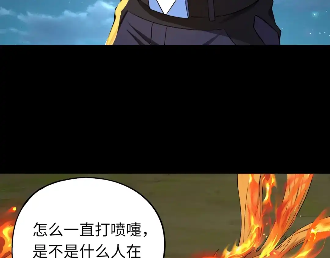 全民御灵：我的灵宠是女僵尸 第28话 地狱业火！统统化为灰烬吧！ 第90页