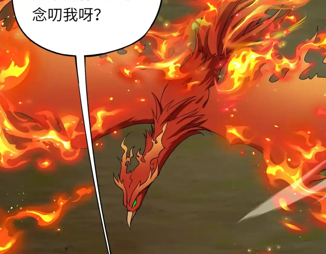 全民御灵：我的灵宠是女僵尸 第28话 地狱业火！统统化为灰烬吧！ 第91页