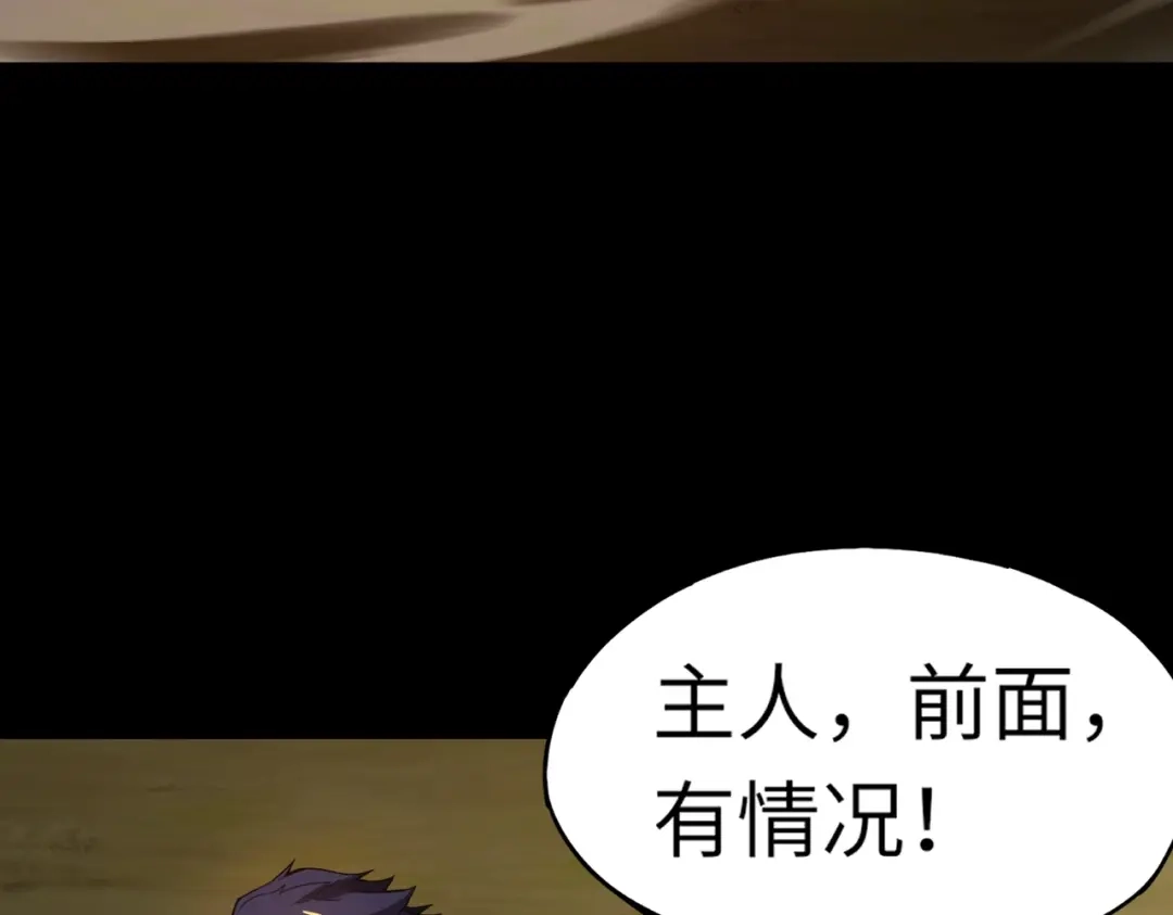 全民御灵：我的灵宠是女僵尸 第28话 地狱业火！统统化为灰烬吧！ 第93页