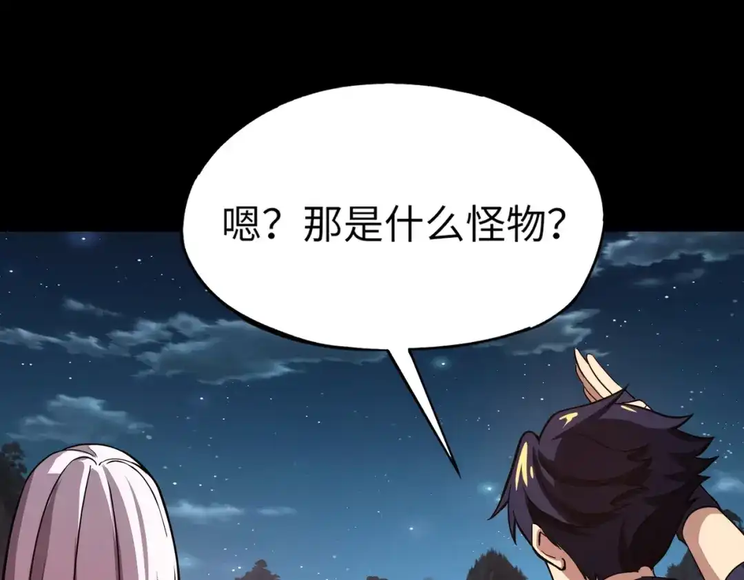 全民御灵：我的灵宠是女僵尸 第28话 地狱业火！统统化为灰烬吧！ 第97页