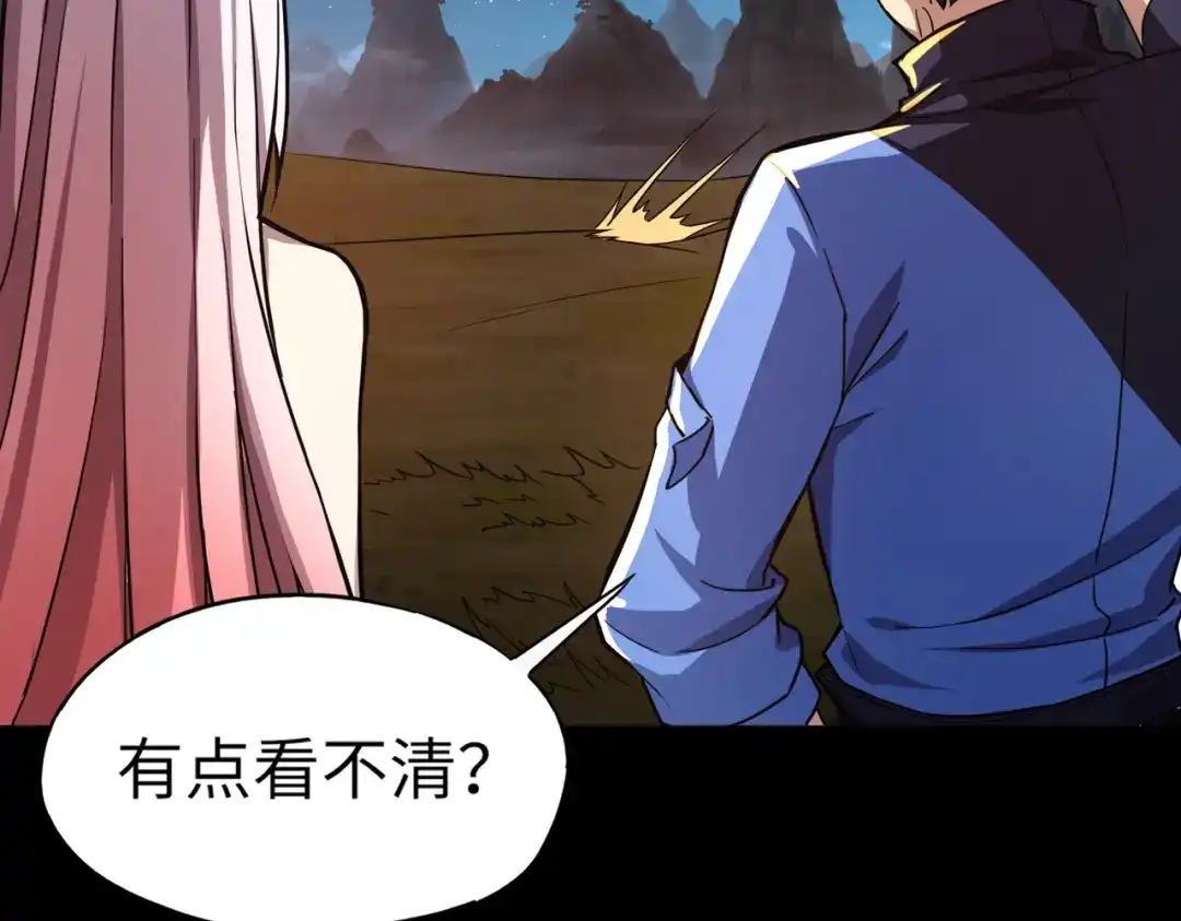 全民御灵：我的灵宠是女僵尸 第28话 地狱业火！统统化为灰烬吧！ 第98页