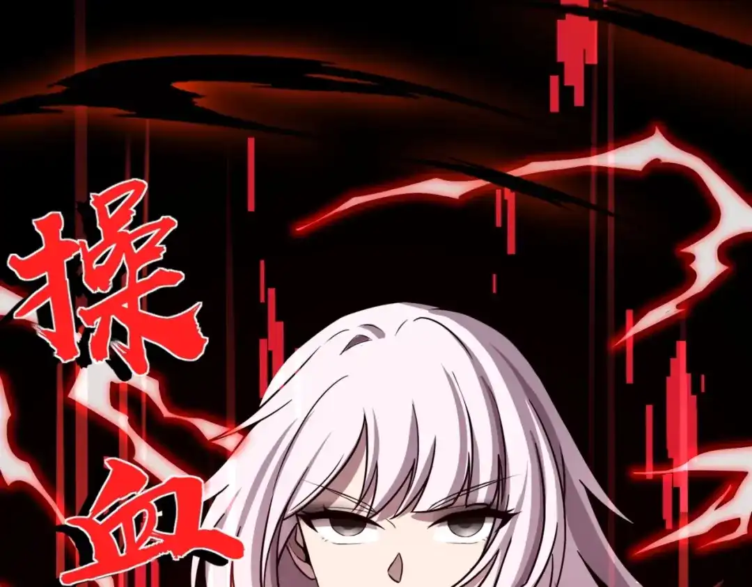 全民御灵：我的灵宠是女僵尸 第29话 死灵之果？！这东西有点意思！ 第1页