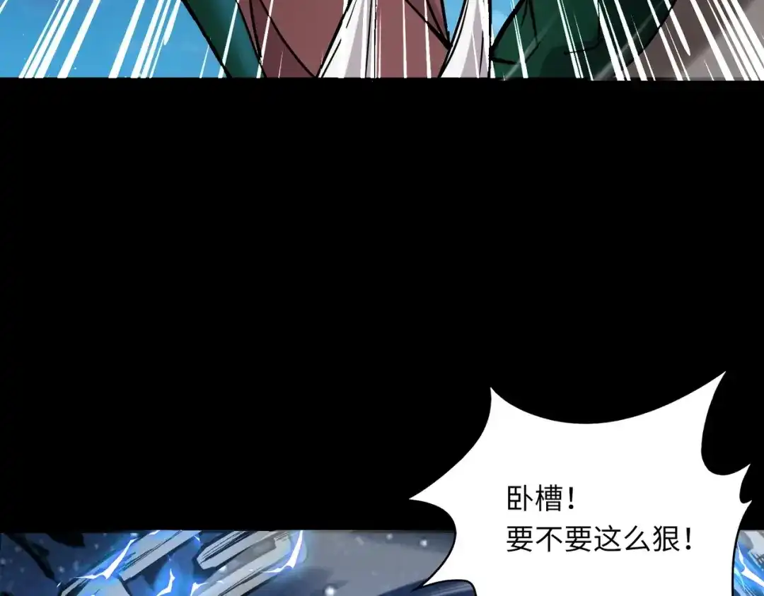 全民御灵：我的灵宠是女僵尸 第29话 死灵之果？！这东西有点意思！ 第102页
