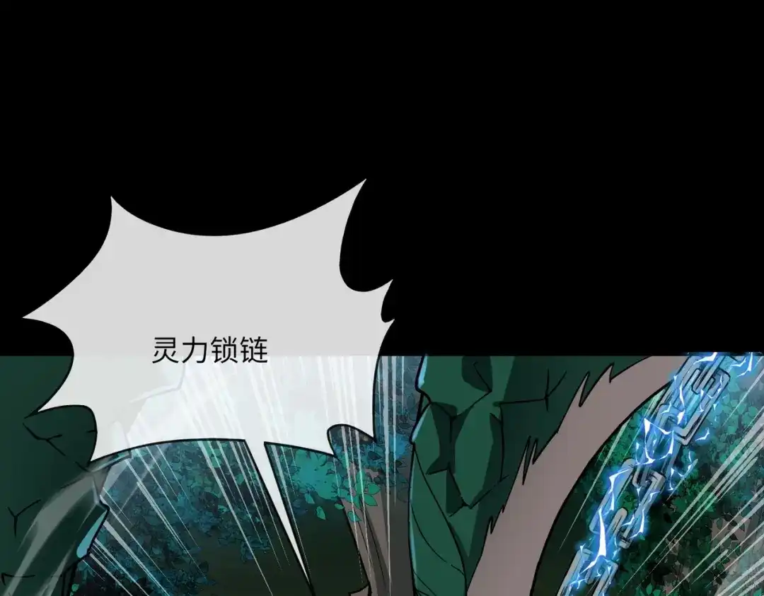 全民御灵：我的灵宠是女僵尸 第29话 死灵之果？！这东西有点意思！ 第106页