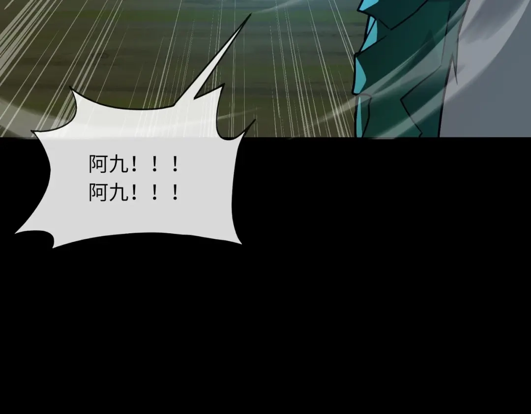 全民御灵：我的灵宠是女僵尸 第29话 死灵之果？！这东西有点意思！ 第119页