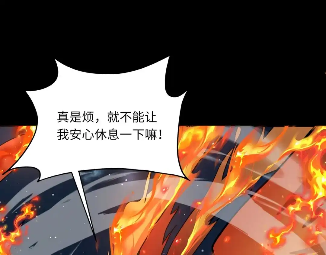 全民御灵：我的灵宠是女僵尸 第29话 死灵之果？！这东西有点意思！ 第124页