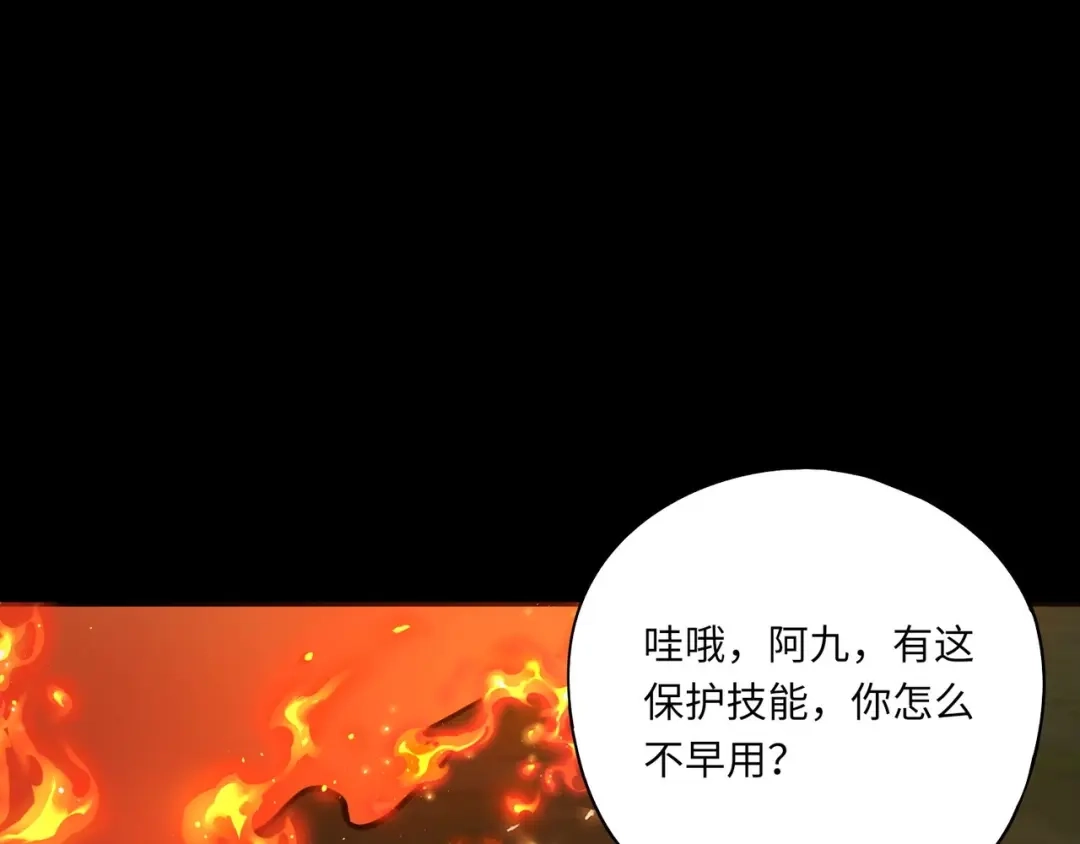 全民御灵：我的灵宠是女僵尸 第29话 死灵之果？！这东西有点意思！ 第136页