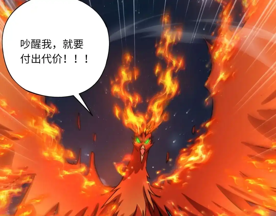 全民御灵：我的灵宠是女僵尸 第29话 死灵之果？！这东西有点意思！ 第139页