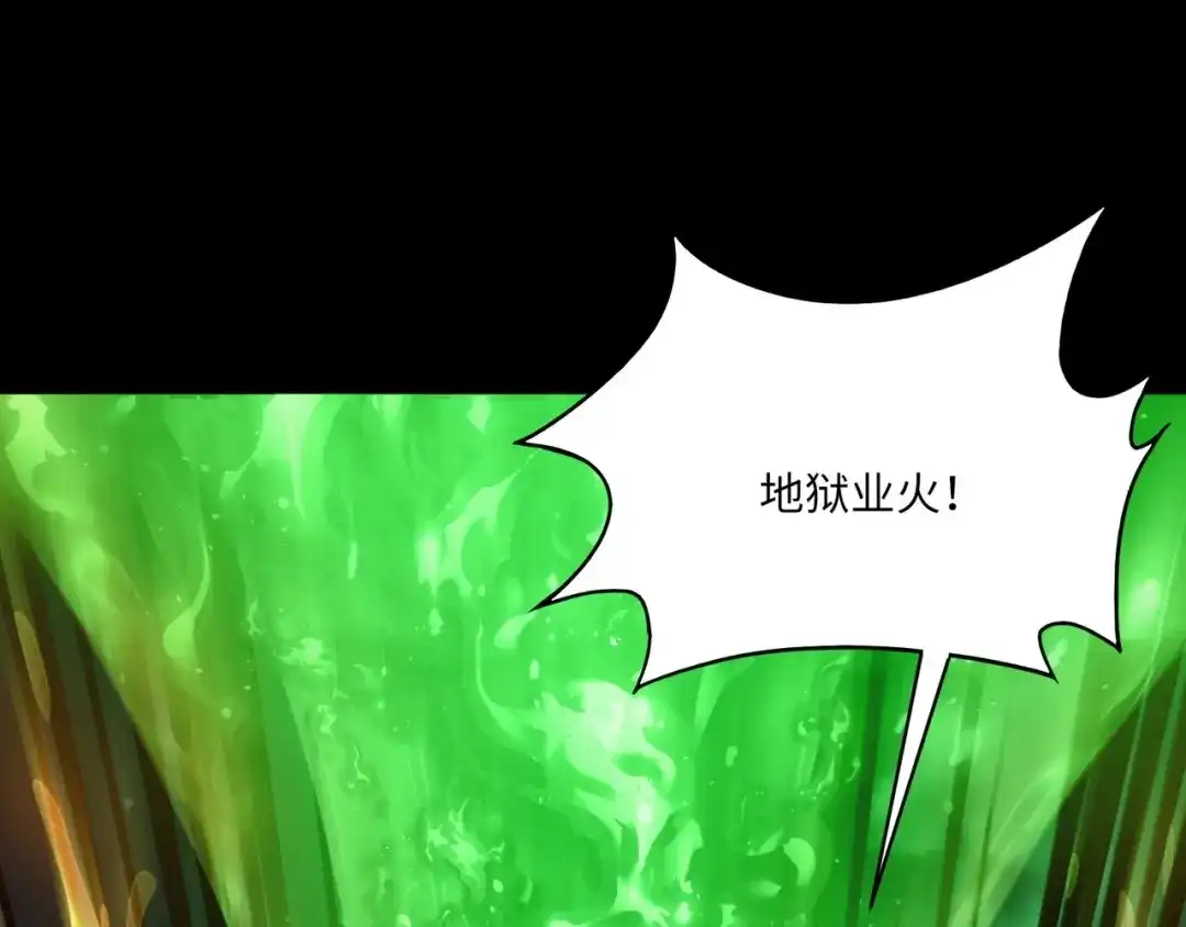 全民御灵：我的灵宠是女僵尸 第29话 死灵之果？！这东西有点意思！ 第142页