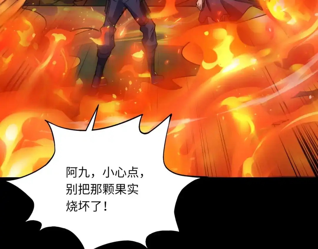 全民御灵：我的灵宠是女僵尸 第29话 死灵之果？！这东西有点意思！ 第146页