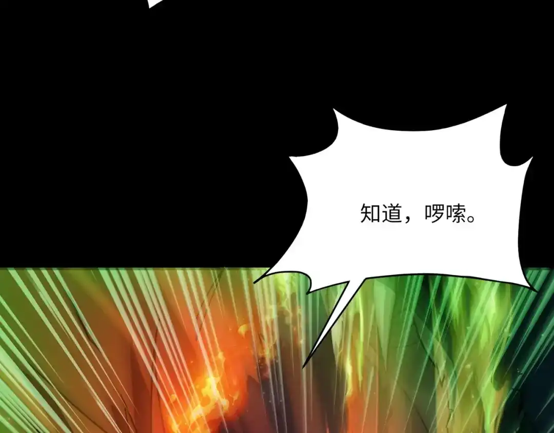 全民御灵：我的灵宠是女僵尸 第29话 死灵之果？！这东西有点意思！ 第147页