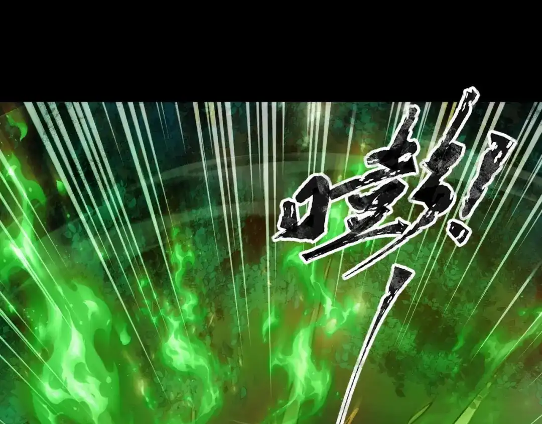 全民御灵：我的灵宠是女僵尸 第29话 死灵之果？！这东西有点意思！ 第151页