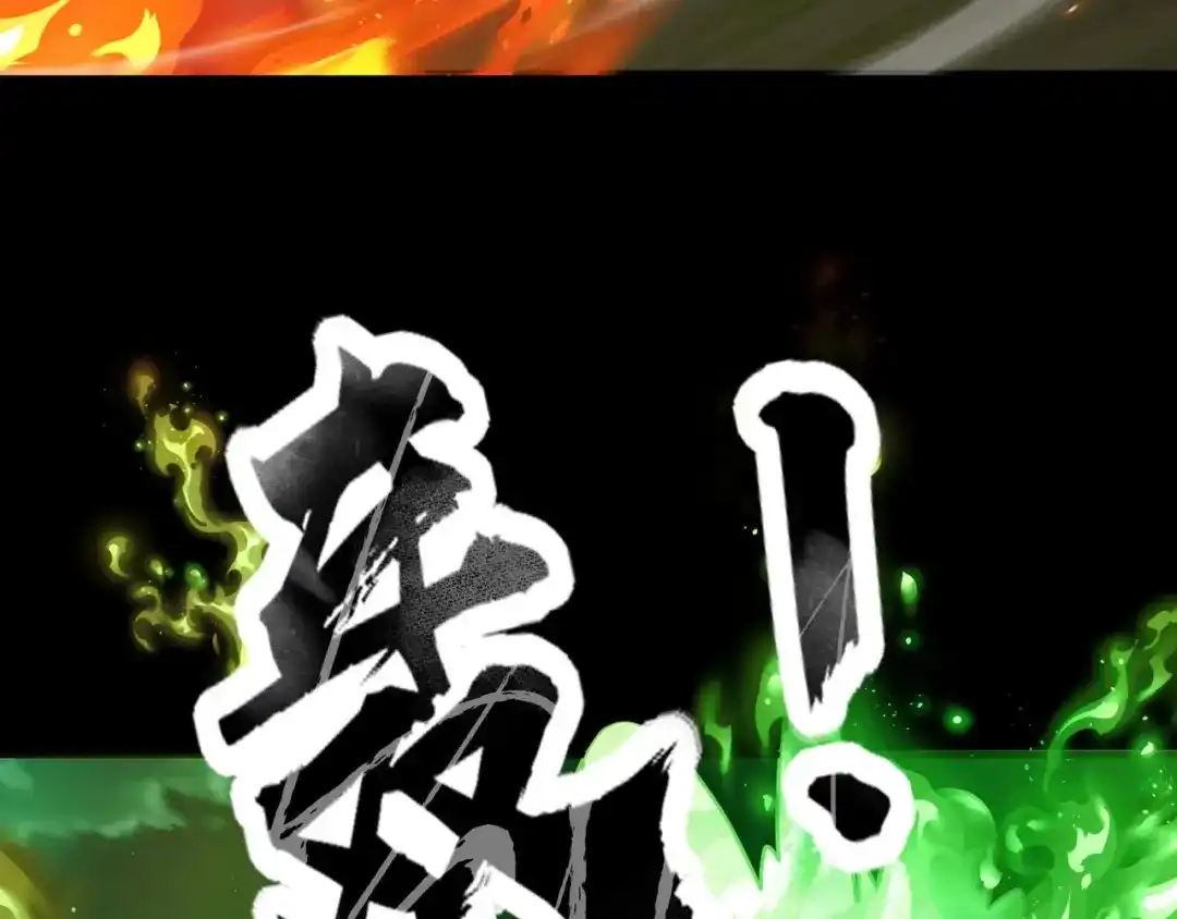 全民御灵：我的灵宠是女僵尸 第29话 死灵之果？！这东西有点意思！ 第159页
