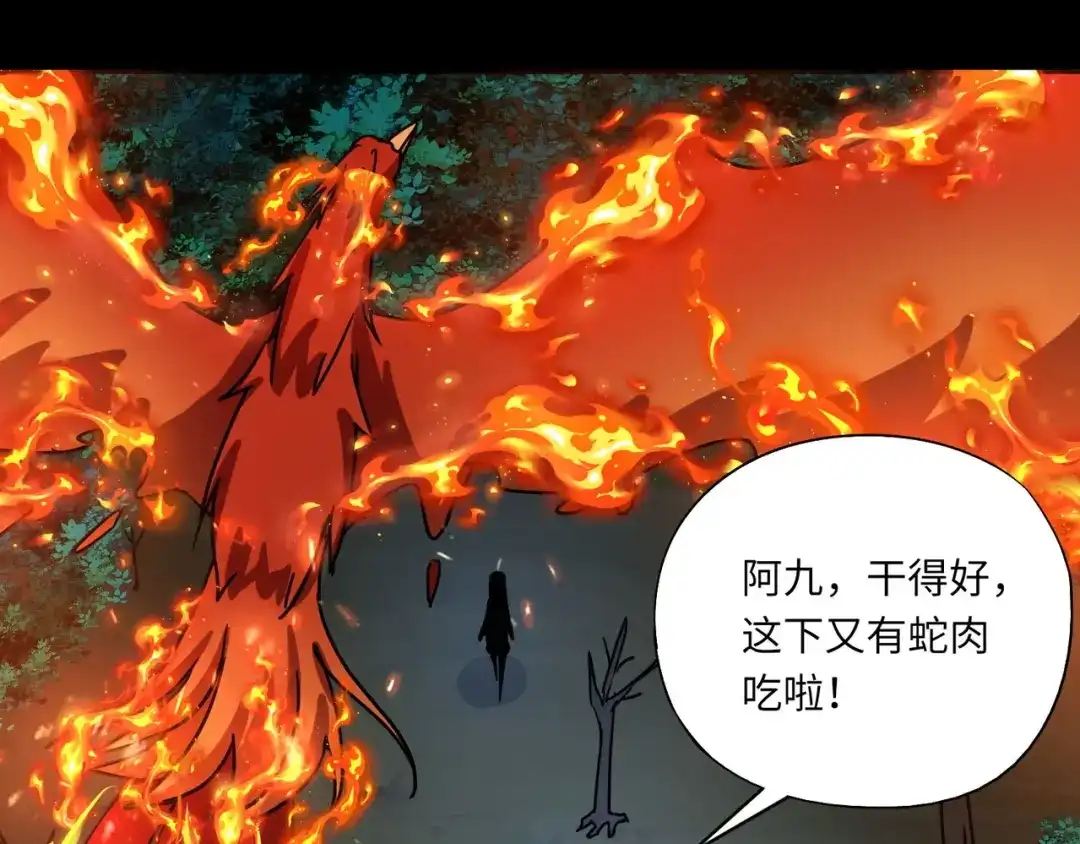 全民御灵：我的灵宠是女僵尸 第29话 死灵之果？！这东西有点意思！ 第163页