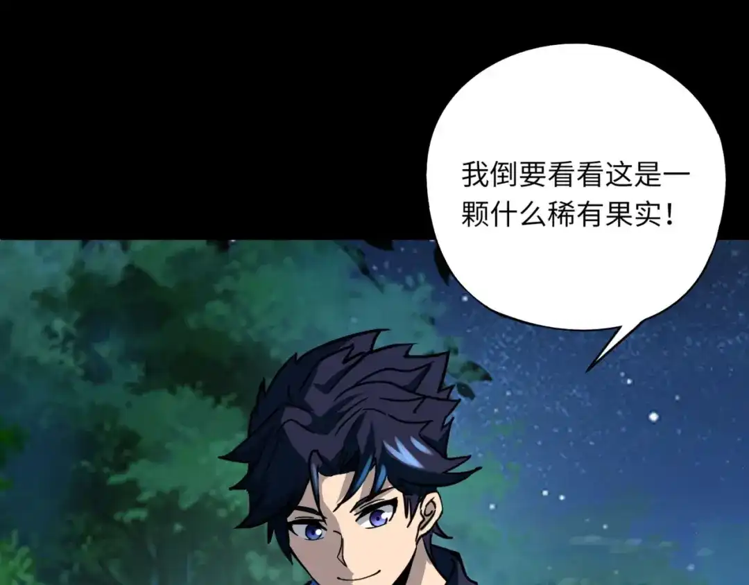 全民御灵：我的灵宠是女僵尸 第29话 死灵之果？！这东西有点意思！ 第166页