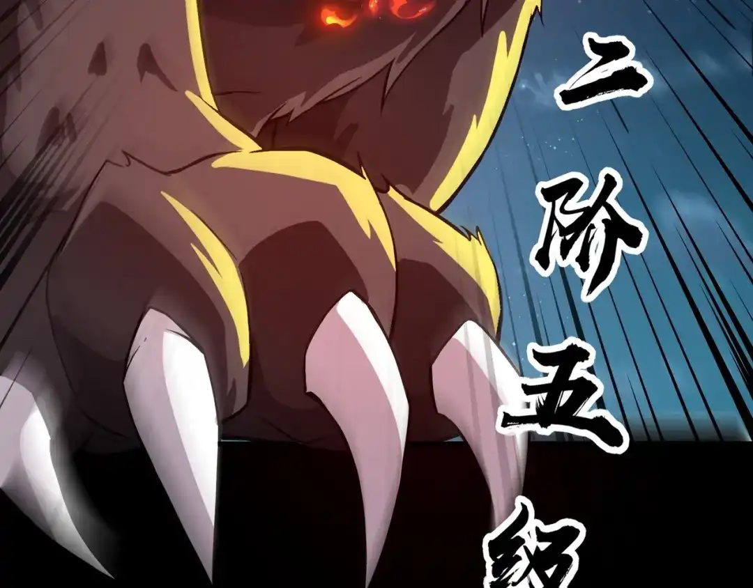 全民御灵：我的灵宠是女僵尸 第29话 死灵之果？！这东西有点意思！ 第17页