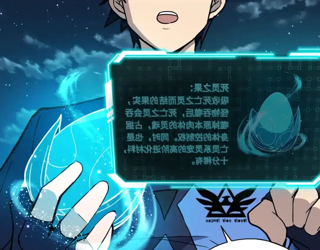 全民御灵：我的灵宠是女僵尸 第29话 死灵之果？！这东西有点意思！ 第171页