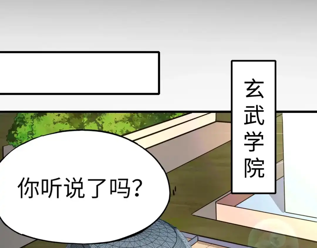 全民御灵：我的灵宠是女僵尸 第29话 死灵之果？！这东西有点意思！ 第38页