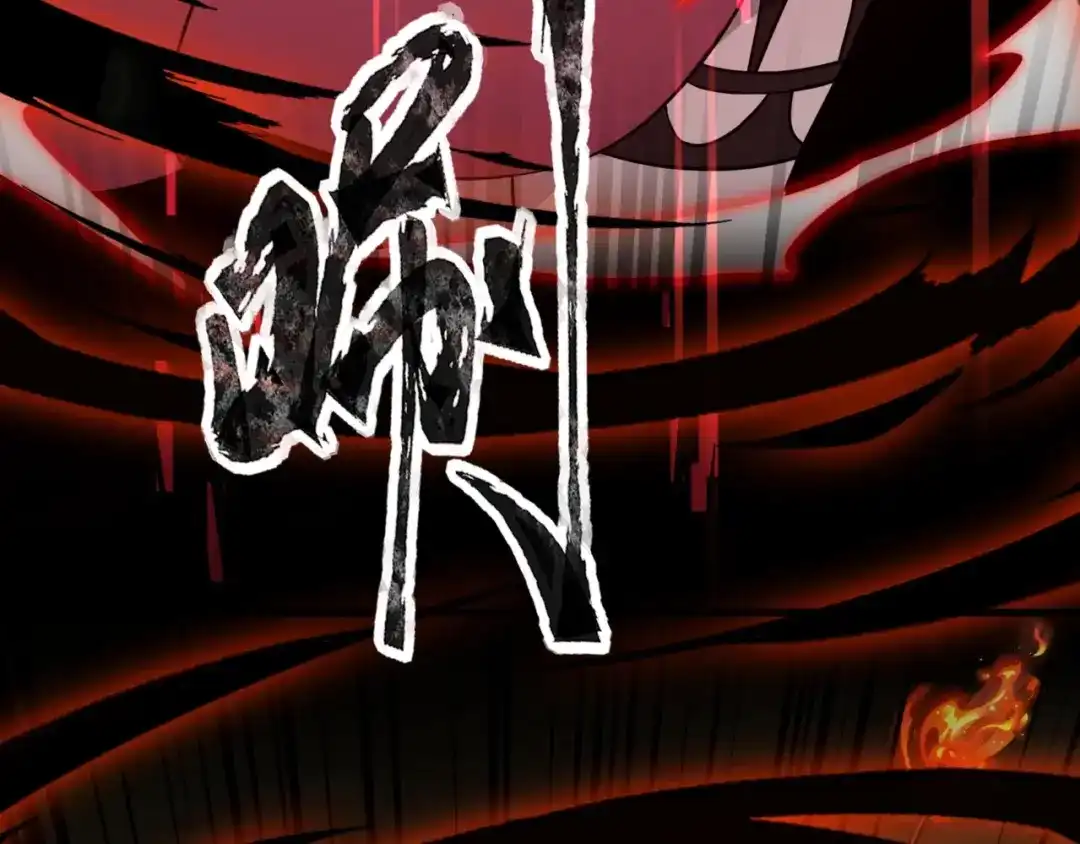 全民御灵：我的灵宠是女僵尸 第29话 死灵之果？！这东西有点意思！ 第4页
