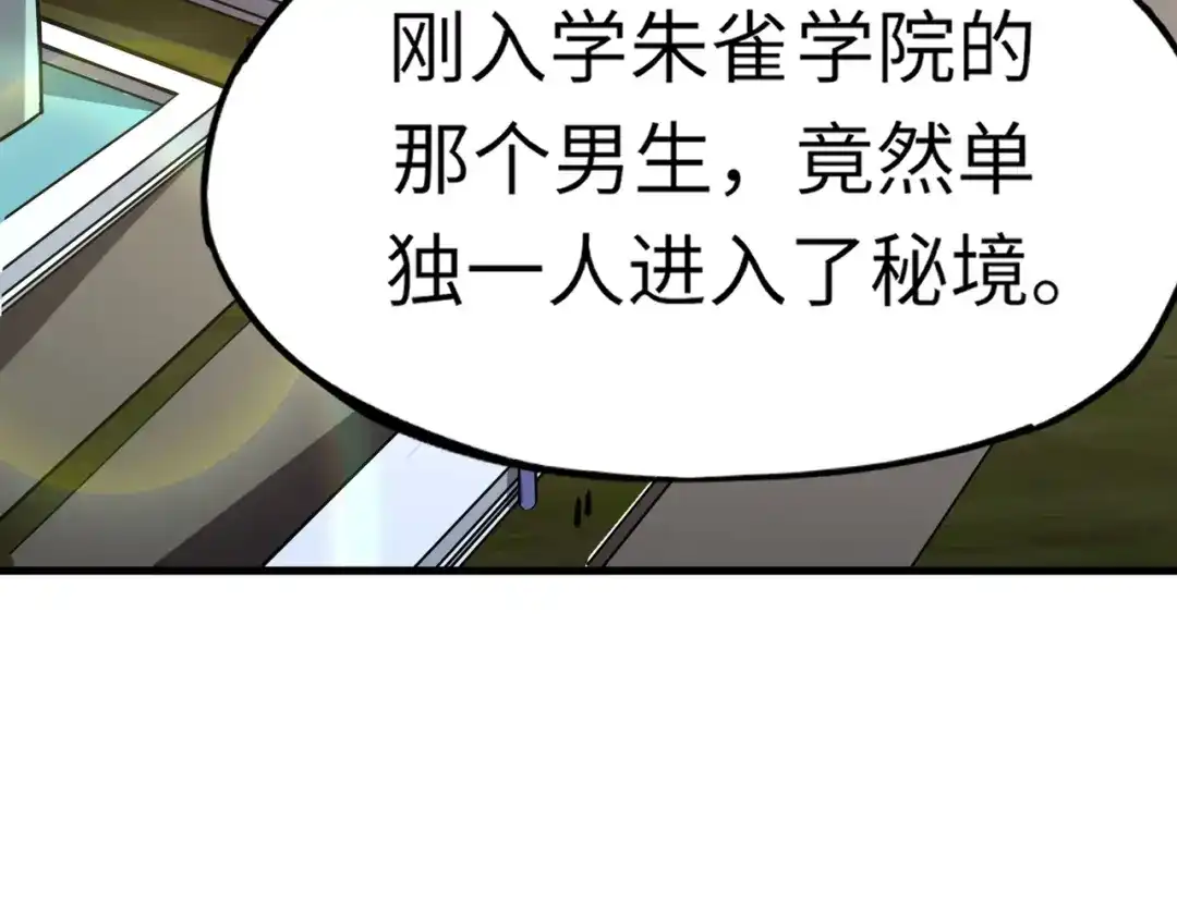 全民御灵：我的灵宠是女僵尸 第29话 死灵之果？！这东西有点意思！ 第40页