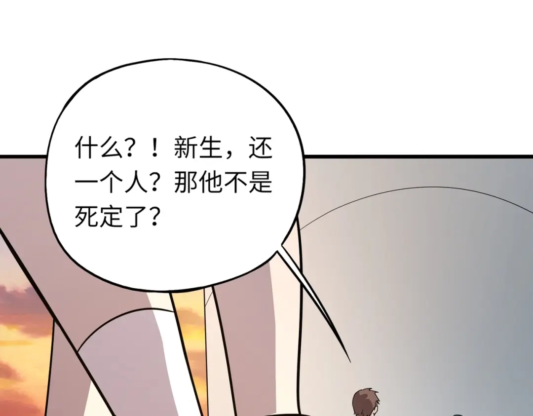 全民御灵：我的灵宠是女僵尸 第29话 死灵之果？！这东西有点意思！ 第41页