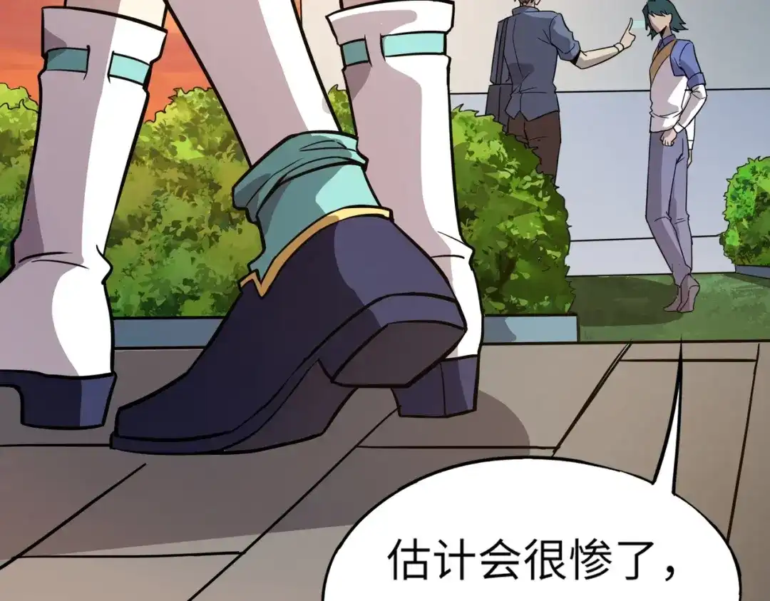 全民御灵：我的灵宠是女僵尸 第29话 死灵之果？！这东西有点意思！ 第42页