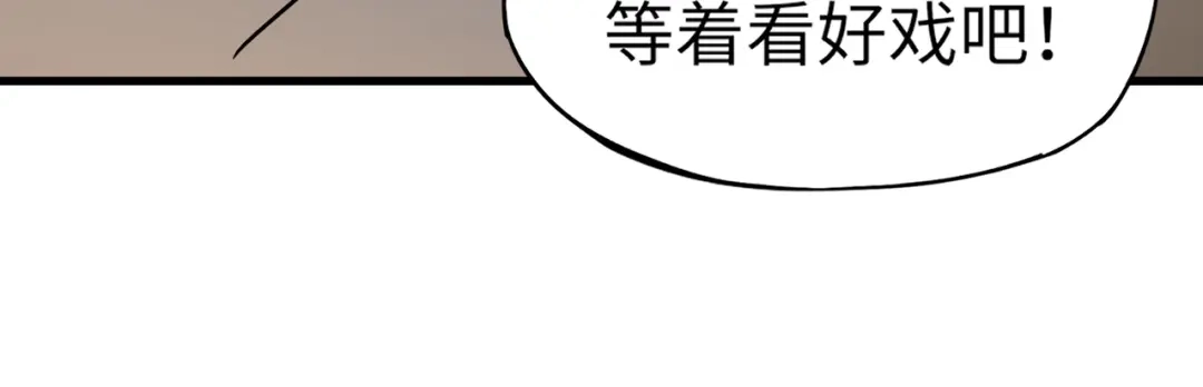 全民御灵：我的灵宠是女僵尸 第29话 死灵之果？！这东西有点意思！ 第43页
